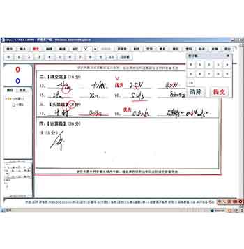  鑫e評網(wǎng)上評卷系統(tǒng)（學(xué)校、教育局）